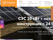 Tablet Screenshot of gravicappa.com.ua